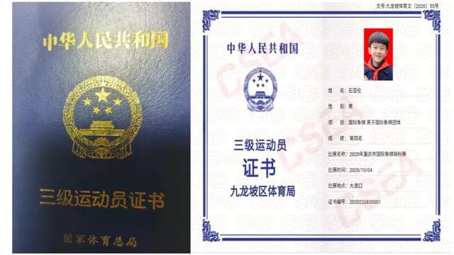 看清运动员等级划分标准你可能都已经是国家三级运动员了(图6)