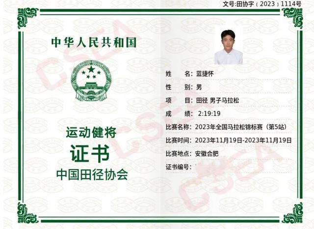 看清运动员等级划分标准你可能都已经是国家三级运动员了(图3)