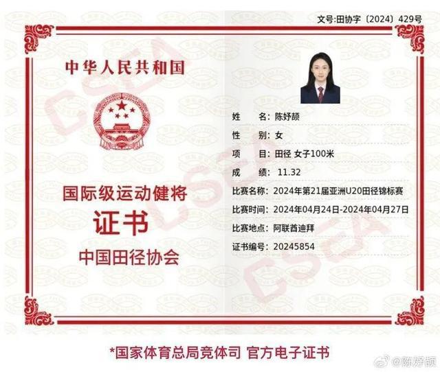 看清运动员等级划分标准你可能都已经是国家三级运动员了(图2)