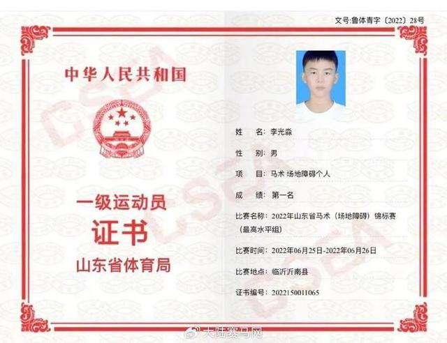 看清运动员等级划分标准你可能都已经是国家三级运动员了(图4)