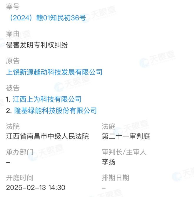 九游体育网站：光伏专利“混战”：竞争异化隆基绿能BC突围前路惨烈钛媒体深度(图2)
