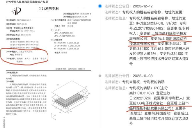 九游体育网站：光伏专利“混战”：竞争异化隆基绿能BC突围前路惨烈钛媒体深度(图5)