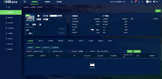 九游体育网站：NiOS™智慧能源管理系统升级驱动电站运营驶向高效快车道(图2)