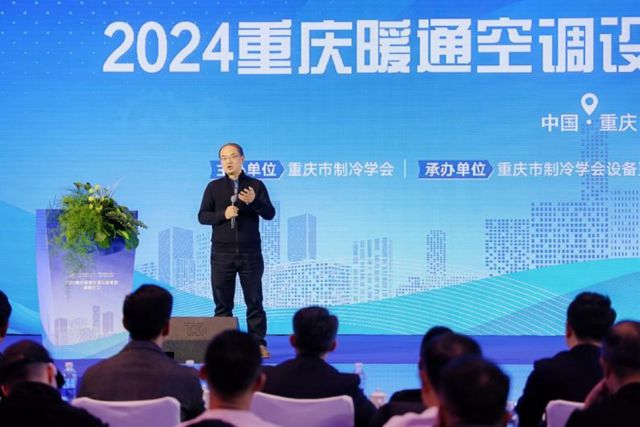 2024重庆暖通空调设备更新高峰论坛圆满落幕(图2)