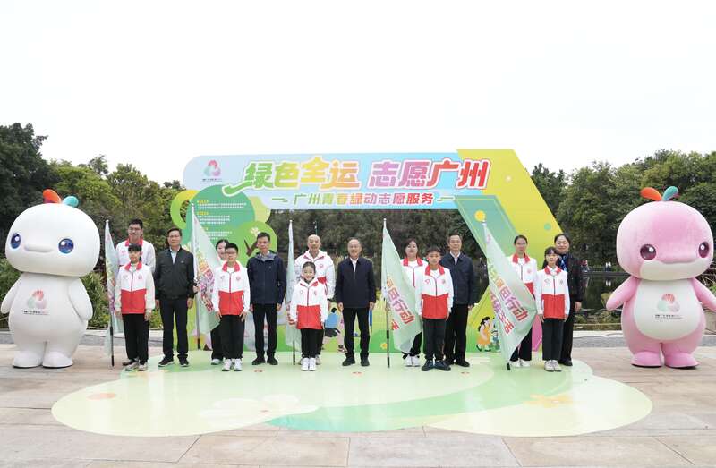 九游体育：青少年志愿者在羊城发出“绿色全运”倡议(图3)