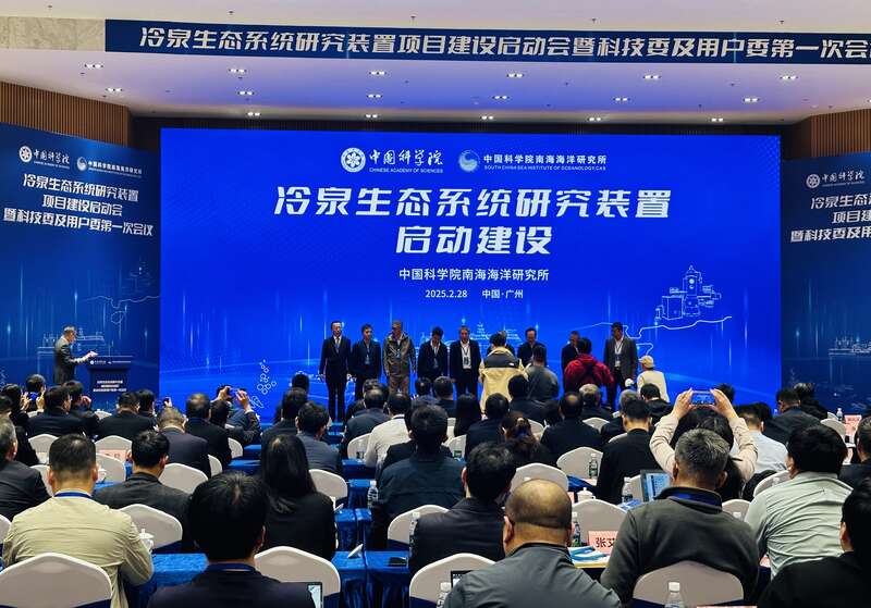 九游体育网站：2000米深海底建“空间站”首个海陆结合大科学装置“冷泉装置”在广州开建(图4)