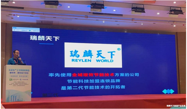瑞麟天下：开启节能第二代(图12)