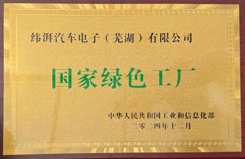 聚汽早报舍弗勒再获国家级绿色工厂称号；奇瑞汽车公司向港交所提交上市申请书……(图1)