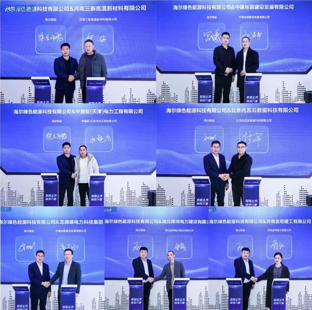 海尔新能源参展第二十届国际太阳能利用大会签约多行业源网荷储项目(图2)