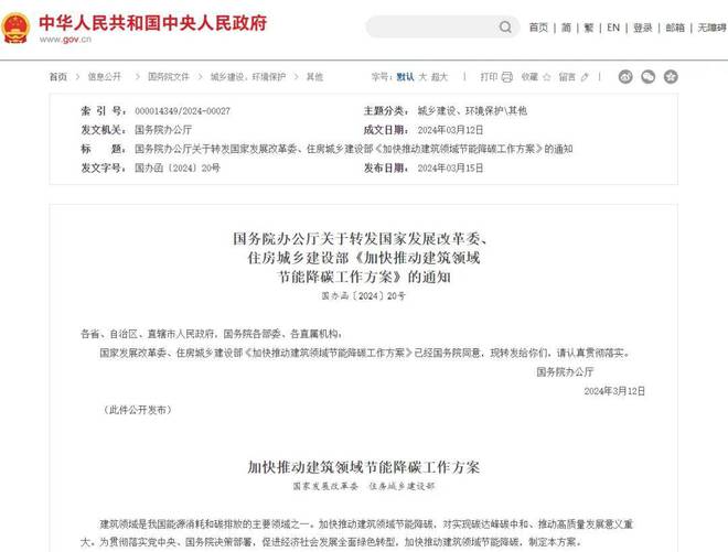 “AI+”颠覆传统建筑节能模式苏高新数科打造建筑节能加速器！(图1)