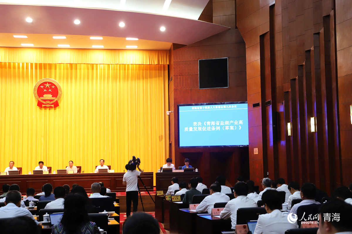 九游体育网站：生态优先与产业创新的青海实践(图5)