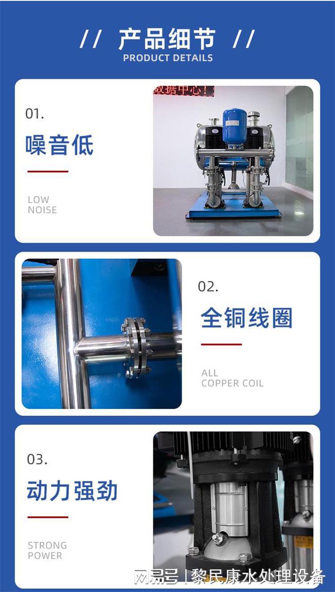 九游体育：关于供水设备选型的几点建议(图1)