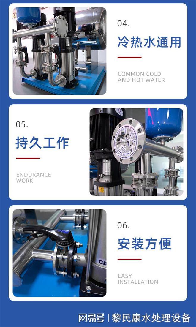 九游体育：关于供水设备选型的几点建议(图2)