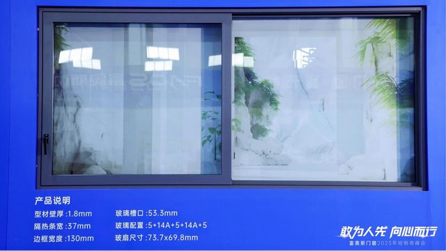 富奥斯吹响“节能门窗”集结号推动行业持续升级(图4)