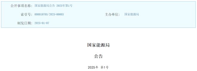 6项氢能产品入选能源局第四批能源领域首台套重大技术装备清单(图1)
