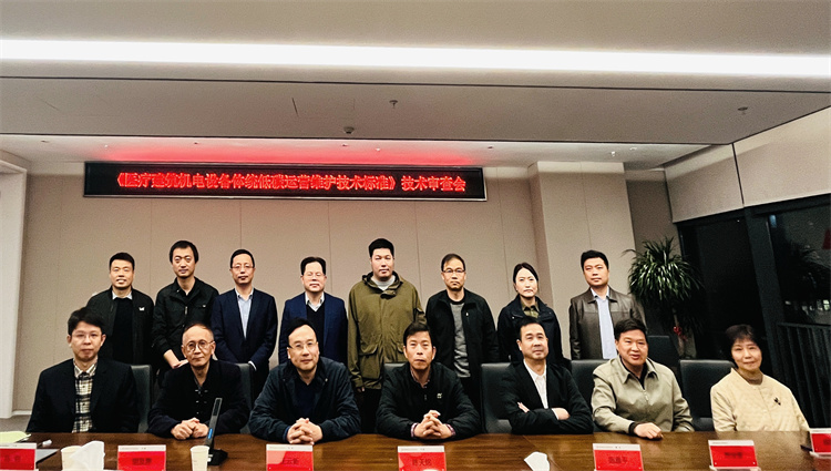 逐“绿”前行助力低碳转型——福建设计主编的《医疗建筑机电设备系统低碳运营维护技术标准》顺利通过技术审查(图1)