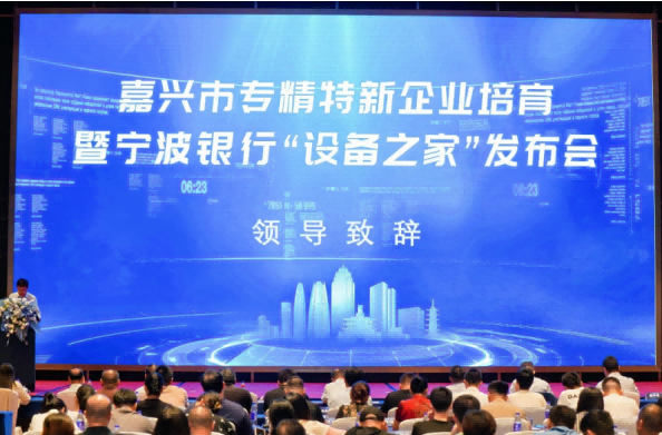 宁波银行嘉兴分行做好数字金融大文章为千行百业“添翼赋能”(图2)