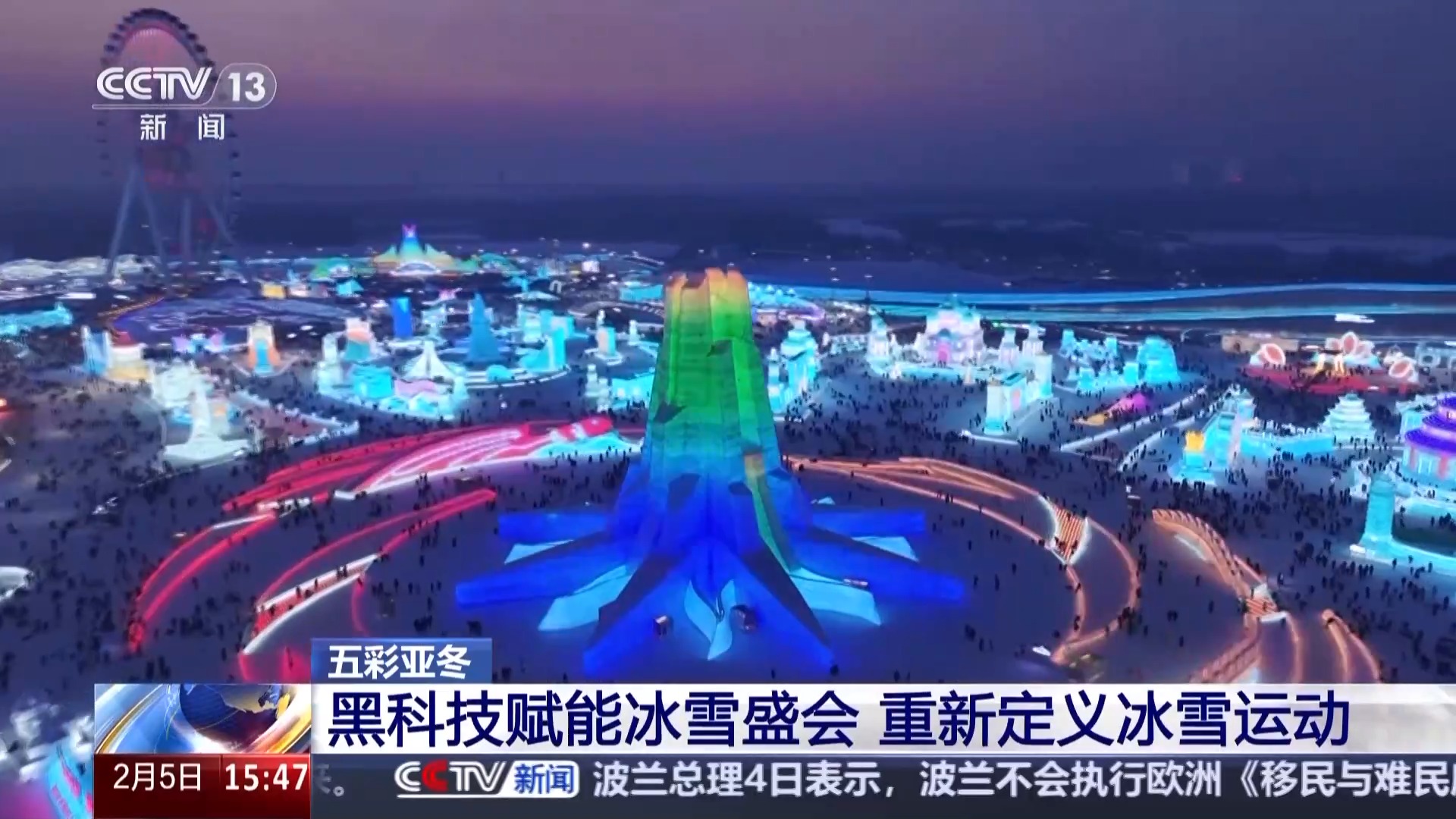九游体育网站：黑土地、黑科技、黑色资源一起了解亚冬会里的黑色密码(图9)