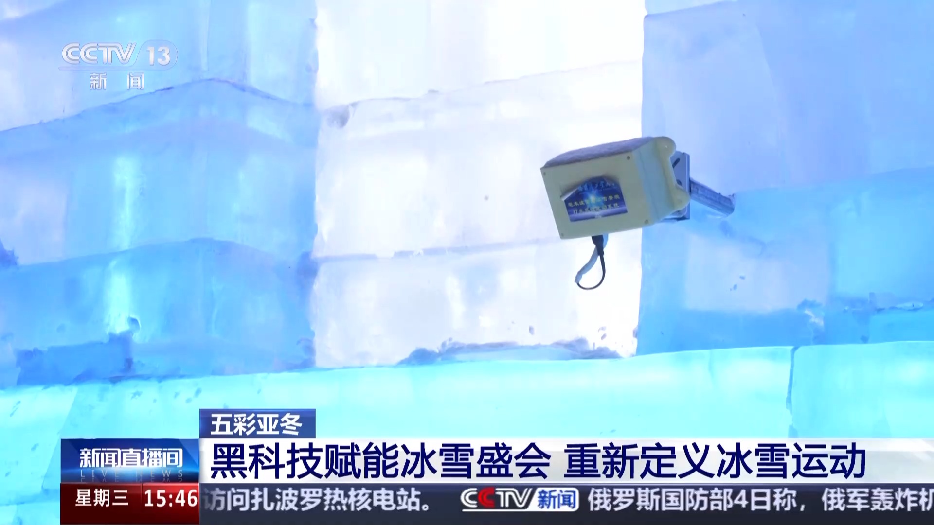 九游体育网站：黑土地、黑科技、黑色资源一起了解亚冬会里的黑色密码(图8)