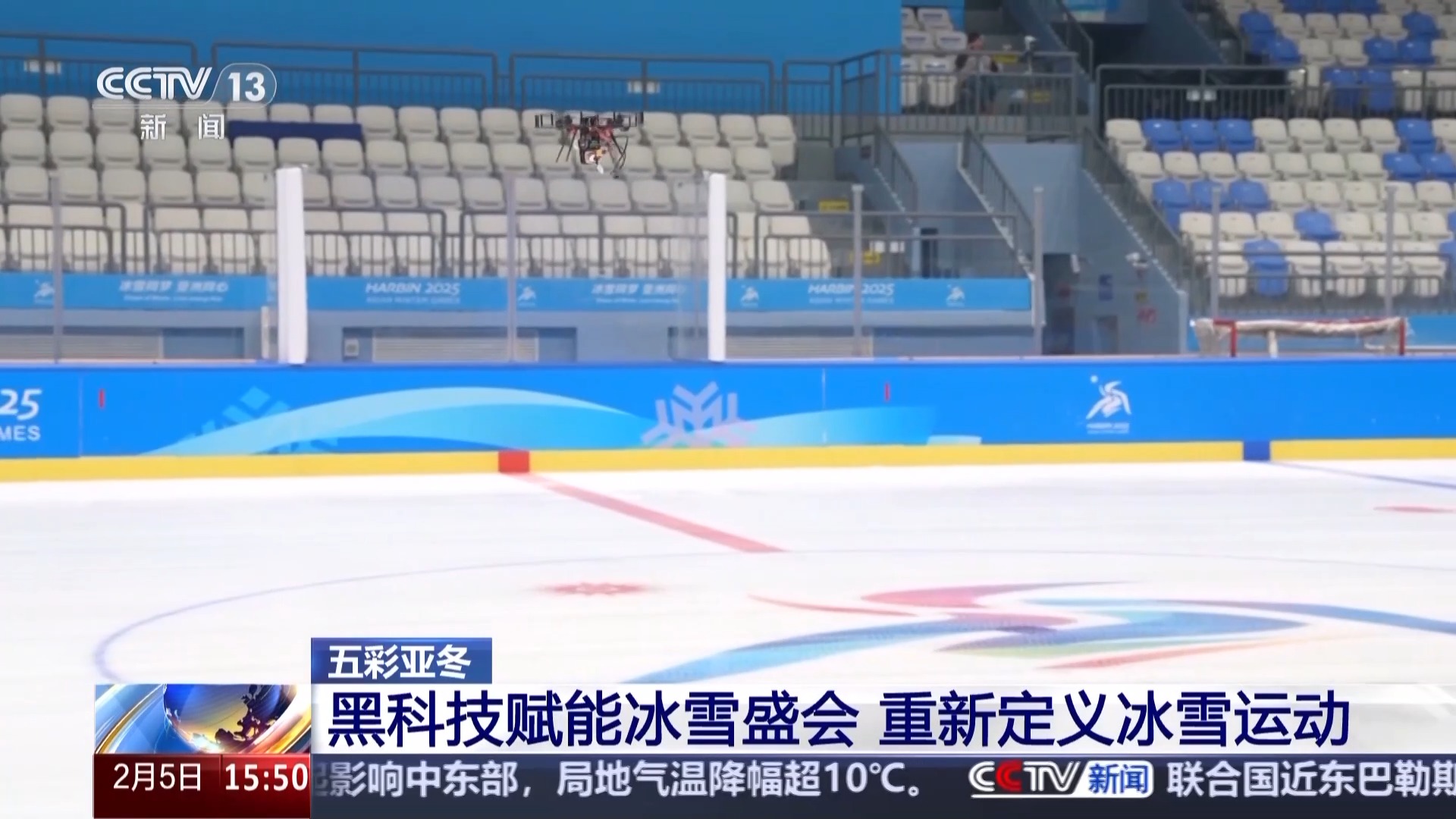 九游体育网站：黑土地、黑科技、黑色资源一起了解亚冬会里的黑色密码(图14)