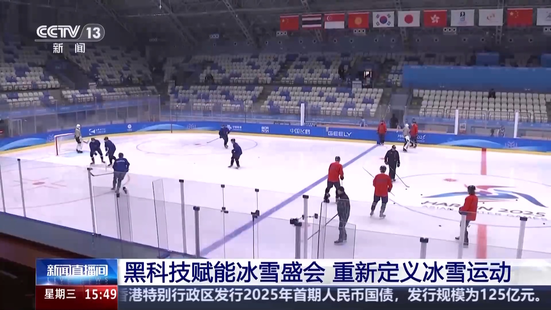 九游体育网站：黑土地、黑科技、黑色资源一起了解亚冬会里的黑色密码(图11)