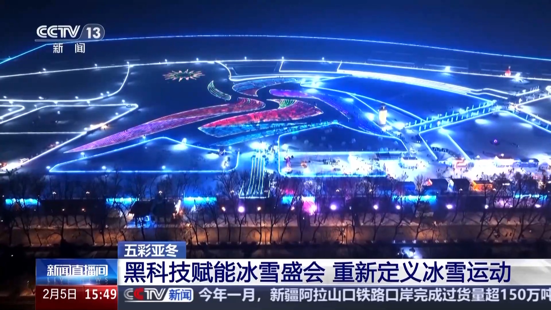 九游体育网站：黑土地、黑科技、黑色资源一起了解亚冬会里的黑色密码(图10)