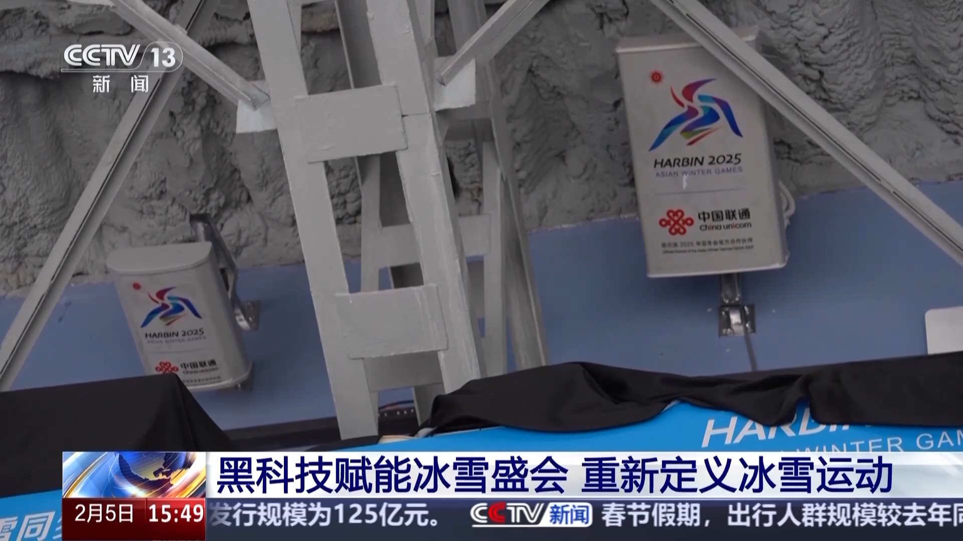 九游体育网站：黑土地、黑科技、黑色资源一起了解亚冬会里的黑色密码(图12)