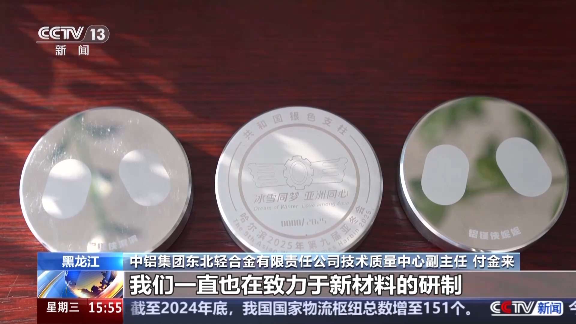 九游体育网站：黑土地、黑科技、黑色资源一起了解亚冬会里的黑色密码(图20)