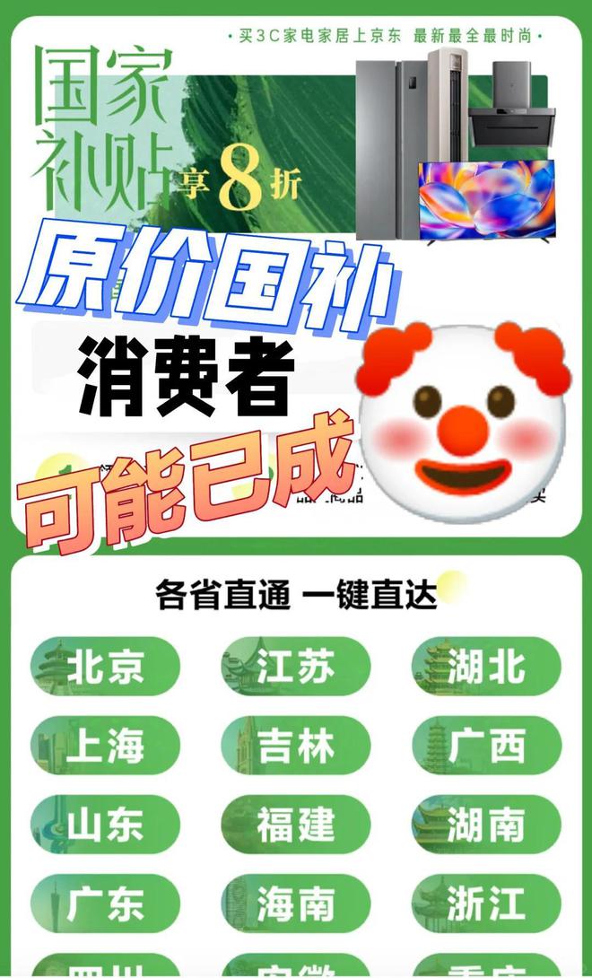 国补政策2025最新消息：国家补贴一级能效补贴20%二级能效15%手机价格立减15%(图2)