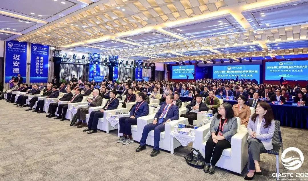 2025第九届中国国际水产科技大会在成都通威国际中心隆重举行(图2)