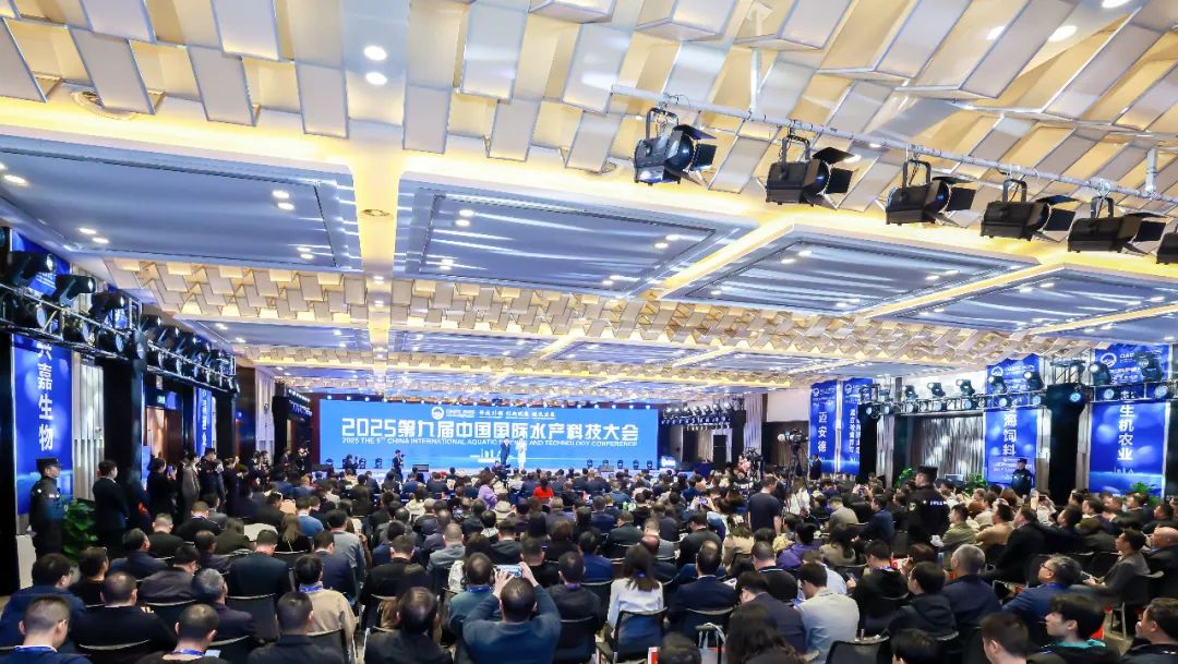 2025第九届中国国际水产科技大会在成都通威国际中心隆重举行(图1)