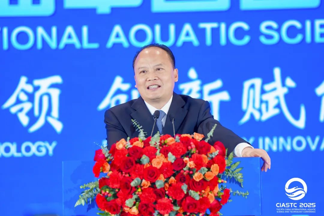 2025第九届中国国际水产科技大会在成都通威国际中心隆重举行(图8)