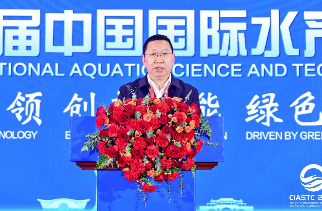 2025第九届中国国际水产科技大会在成都通威国际中心隆重举行(图12)