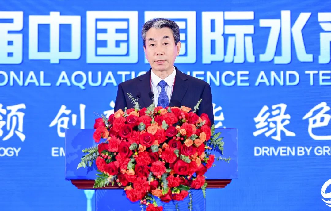 2025第九届中国国际水产科技大会在成都通威国际中心隆重举行(图9)