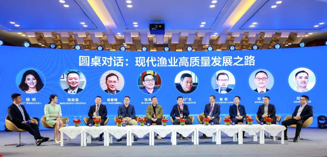 2025第九届中国国际水产科技大会在成都通威国际中心隆重举行(图17)