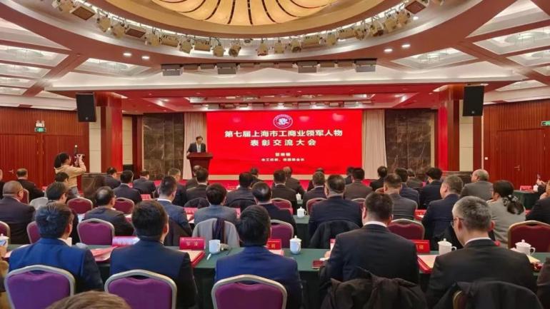 九游体育网站：汉钟集团董事长余昱暄荣获“上海市工商业领军人物”(图1)