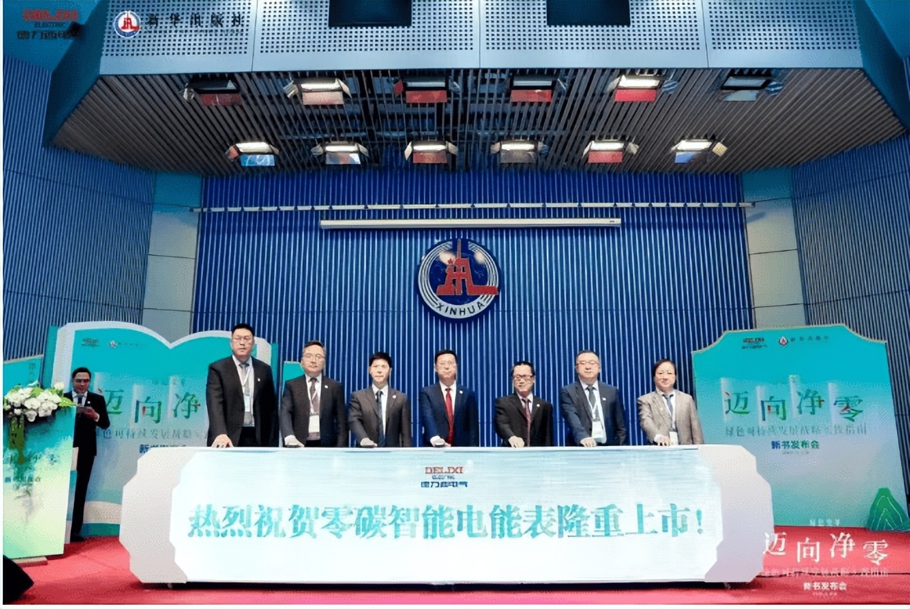 九游体育：《迈向净零——绿色可持续发展战略实践指南》新书发布(图2)
