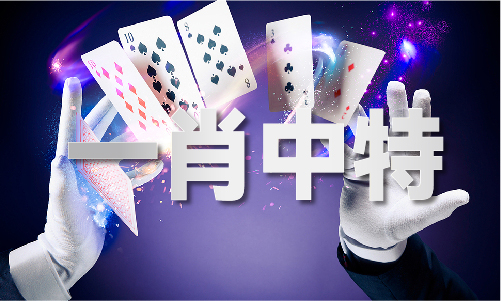 赛马场的跑马道标准(图1)