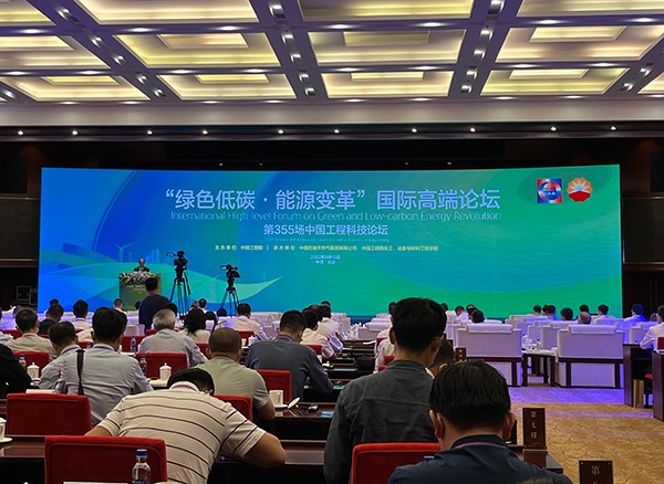 九游体育网站：推动能源行业高质量发展专家热议绿色低碳背景下能源安全与转型发展(图1)
