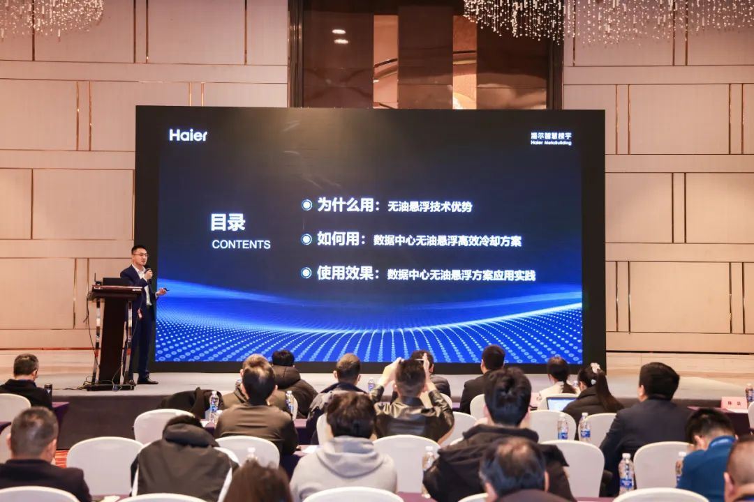 持续发力！海尔智慧楼宇绿色算力引领数据中心低碳时代(图4)