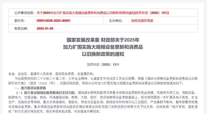 用能设备更新为工业节能“破局”(图1)