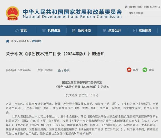 华斯壮预应力钢管构架式风电机组塔架技术入选国家《绿色技术推广目录（2024年版）(图1)