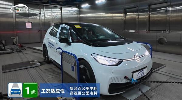 首批纯电车型能效分级结果出炉上汽大众ID3、ID4X均获一级认证(图5)