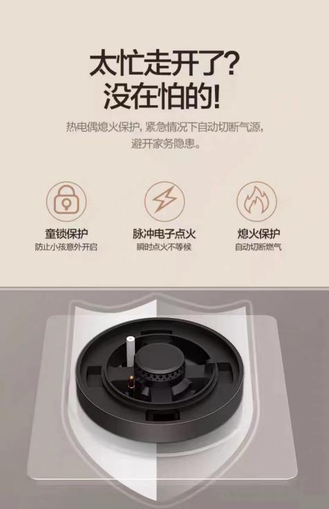 万和电气(002543SZ)超一级能效燃气灶：用实力诠释行业领导地位(图3)