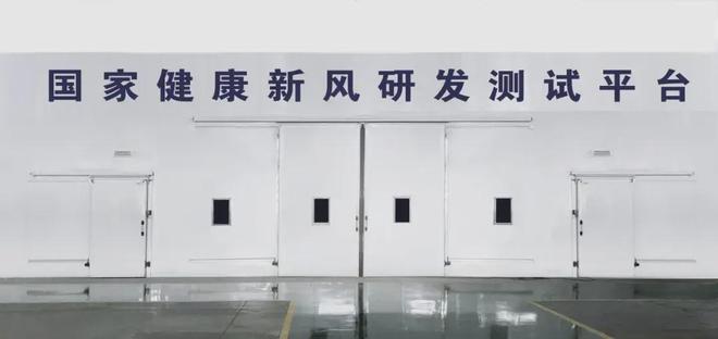 格瑞“双冷源温湿解耦恒温恒湿新风机组”入选省重点目录(图2)