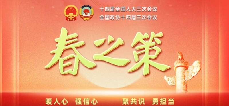 青年早新闻｜关爱青少年身心健康解决青少年“四小”问题(图1)
