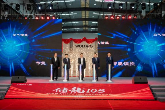 协力驭能全球最大105兆瓦2极高速电机“储龙105”正式发布(图1)