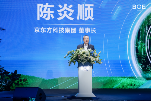 九游体育网站：BOE（京东方）发布行业首个可持续发展品牌“ONE”：以开放创新科技之力守护人类未来(图2)