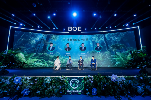 九游体育网站：BOE（京东方）发布行业首个可持续发展品牌“ONE”：以开放创新科技之力守护人类未来(图5)