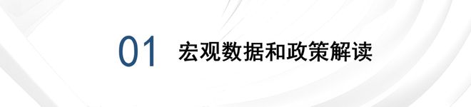 瑞达恒研究院丨建筑工程管材市场行业报告（2023-2024）(图2)
